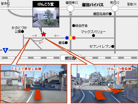 かぶと塚公園近く。エステサロン隣の白い建物です。